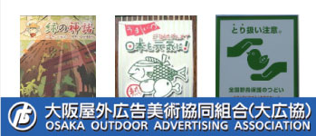 公共作品美術展　受賞作品