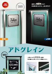 アドグレイン